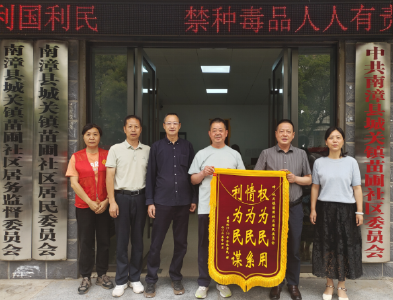 城关镇苗圃社区：整治老旧巷道 居民赠送锦旗