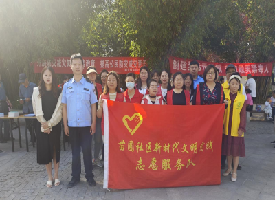 城关镇苗圃社区开展反诈禁毒科普宣传活动