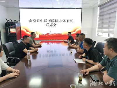 县中医医院专家团队入驻巡检镇中心卫生院