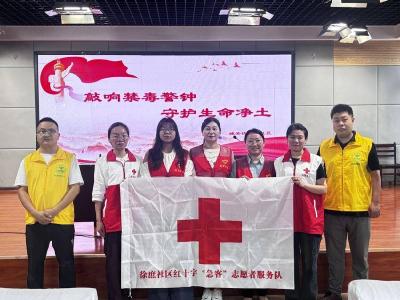 徐庶社区开展禁毒宣传活动