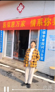 南漳一参保居民主动为医保“代言”