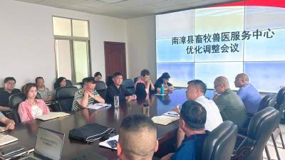 县畜牧兽医服务中心正式成立