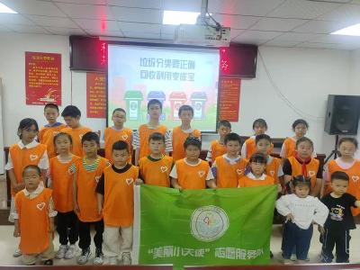 和平桥社区：携手童行 共建文明