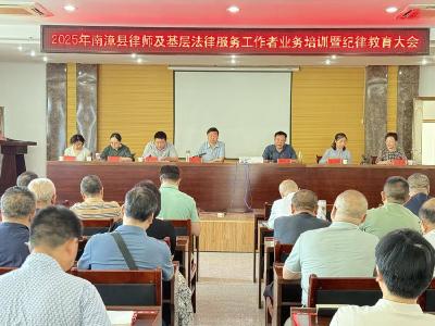 我县举办律师及基层法律服务工作者业务培训