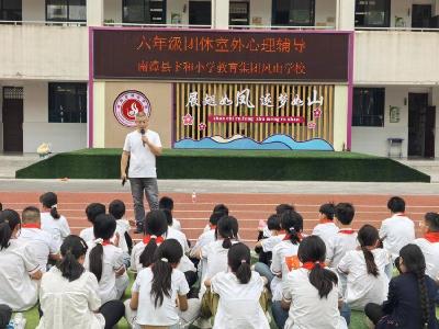 县凤山学校：团队筑梦　心向远方