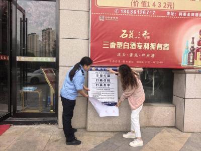 城关镇徐庶社区开展安全警示宣传活动