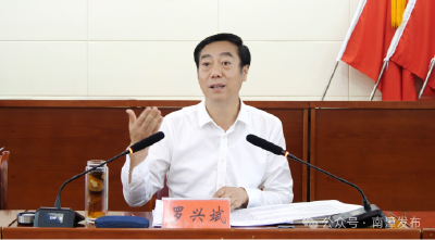 罗兴斌：努力开创全县改革工作新局面，为加快建成襄阳都市圈绿色发展示范区增添新动力 