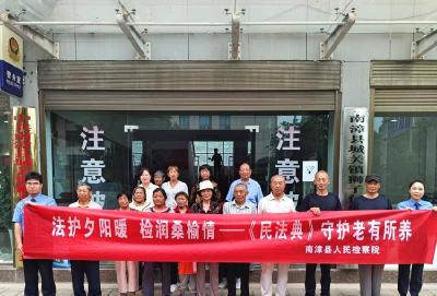 县检察院开展“民法典守护幸福晚年”主题宣讲活动