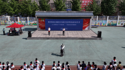我县举办全国防灾减灾宣传周启动仪式  