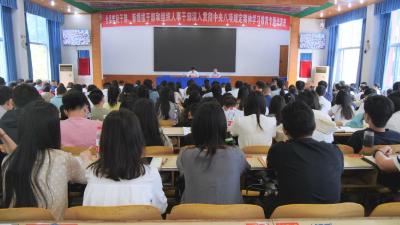 全县年轻干部、新提拔干部和组织人事干部学习教育专题培训班开班  
