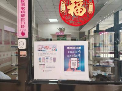 拧紧医保追溯码“总开关”　构筑药品安全“防火墙”