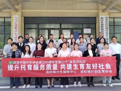 县计生协多种形式庆祝“5.29会员活动日”