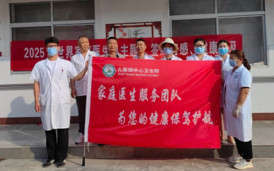 签约有感　健康可及