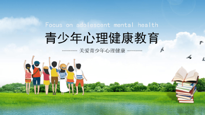 12355权益维护｜青少年心理健康教育小知识 
