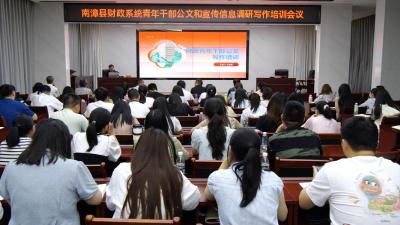 县财政局：聚焦笔力提升 锻造财政尖兵  