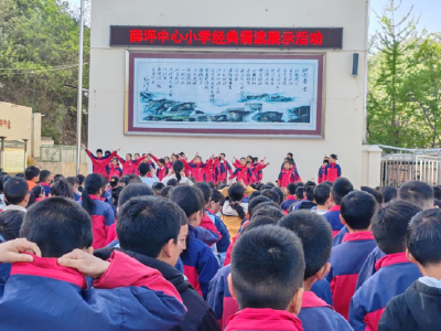 薛坪中心小学举办经典诵读展示活动