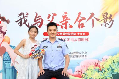 襄阳南漳：父亲节特别礼物——“我与父亲合个影”  