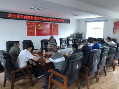 东巩镇财政所：业务提升强本领 　“以查促训”淬尖兵