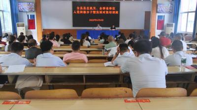 县直机关、企事业单位入党积极分子暨发展对象集中培训开班  