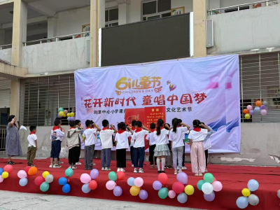 刘集中心小学举行文艺汇演暨少先队入队仪式