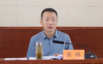 陈栋：持续深化“群腐”整治工作，以实实在在的成效交出满意答卷