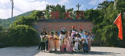 果坪村：童心向党　快乐成长