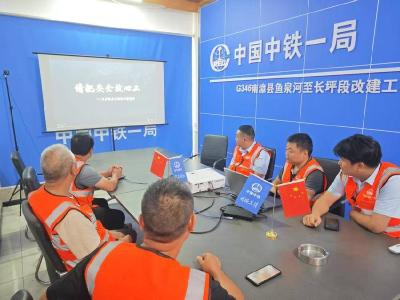 县公路中心扎实开展“安全生产月”活动