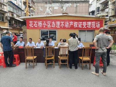 城关镇金庙社区：设临时站点解“办证难” 获居民点赞