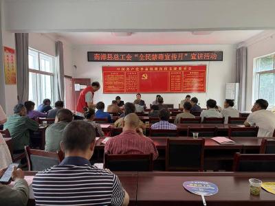 县总工会开展 “全民禁毒宣传月”宣讲活动