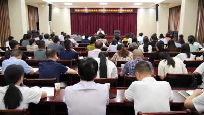 全县党群口及县委办公室机关开展深入贯彻中央八项规定精神学习教育专题党课  