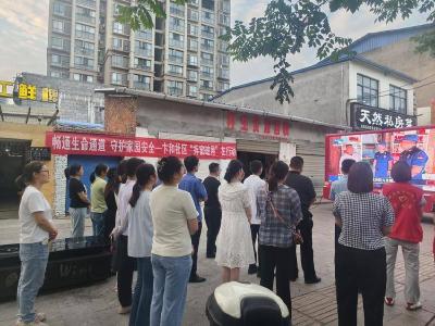 城关镇卞和社区开展“畅通生命通道，守护家园安全”拆窗破网宣传活动