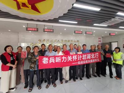 县退役军人事务局开展“情暖老兵·听障关爱”助听器验配公益活动