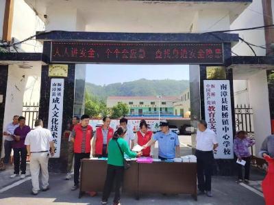 板桥镇开展安全宣传咨询日活动