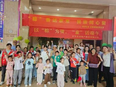 徐庶社区开展“粽香话家常 民族同心聚”活动