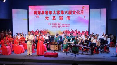 县老年大学举办第六届文化展示月文艺展演  