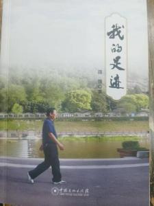 顾强《我的足迹》出版：四十载笔耕不辍 以文字记录时代印记