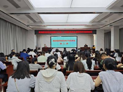 县财政局举办“青年干部讲座”第二讲暨公文写作专题培训班