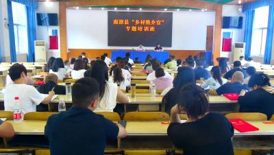 全县66名“乡村推介官”集中“充电”  