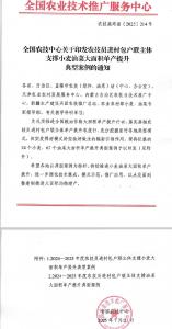 县农技中心包联建设项目入选全国油菜大面积单产提升典型案例