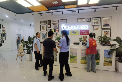 和平桥社区开展校外培训机构安全检查行动