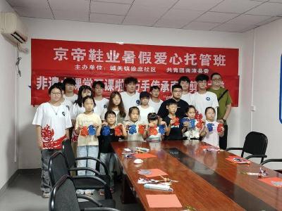 徐庶社区“京帝鞋业暑假爱心托管班”非遗课堂开课