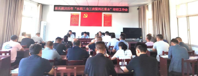 城关镇部署推进水稻病虫害防控工作