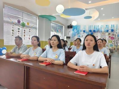 城关中心幼儿园开展6月份支部主题党日活动