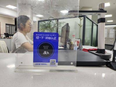 县人社局：社保认证“碰一碰” 适老服务再升级