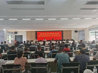 县农业农村局举办柑橘病虫害绿色防治技术培训