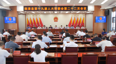 县第十九届人大常委会第二十二次会议召开  