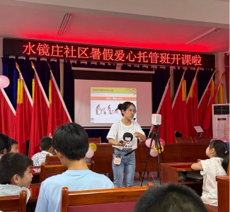 水镜庄社区：守护心灵阳光 助力少年 “心” 成长
