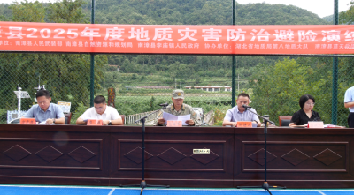 我县举办地质灾害防治避险演练活动  