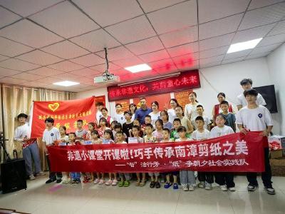 传承非遗文化 共剪童心未来