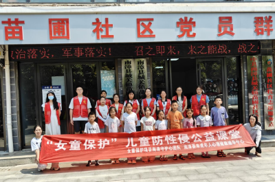苗圃社区：女童保护公益课　守护成长安全线